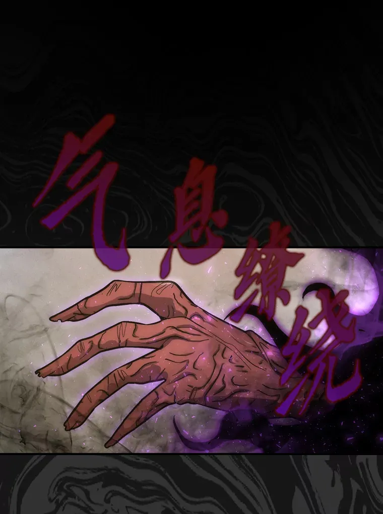 44.亡灵军众为吾起 第118页