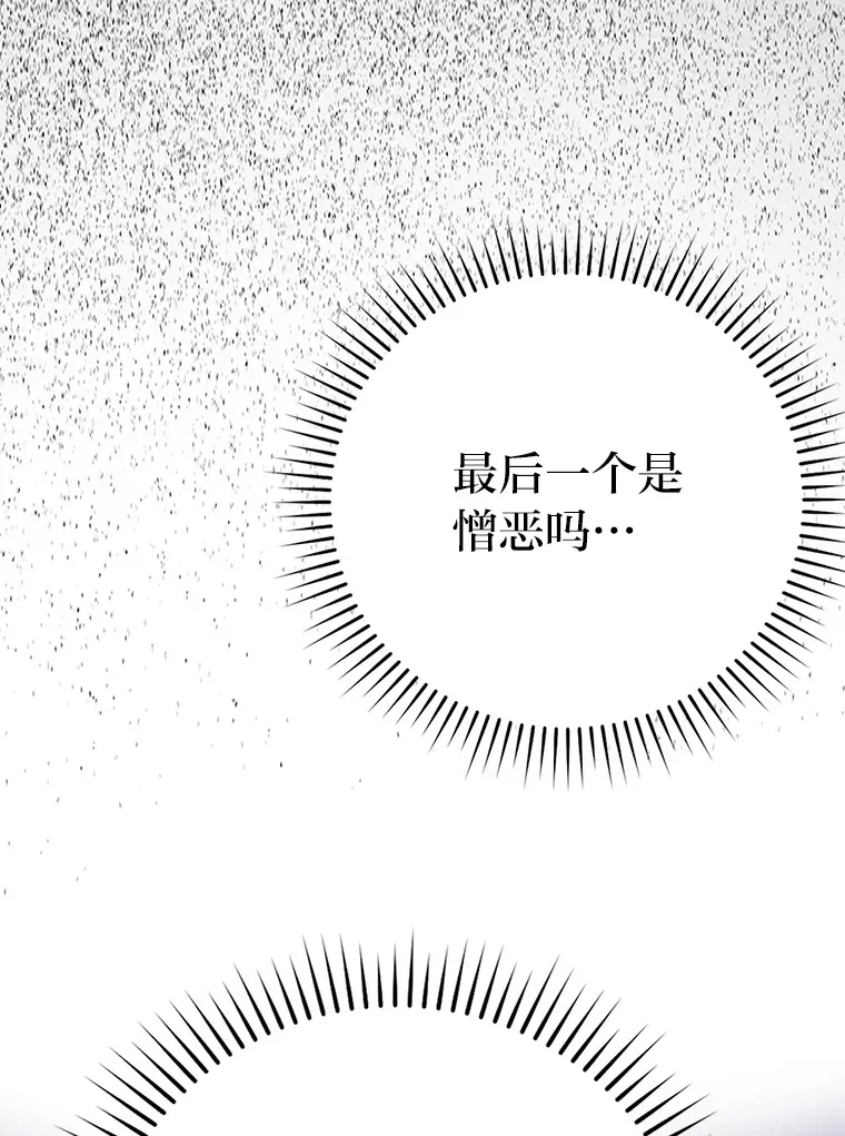 44.亡灵军众为吾起 第125页
