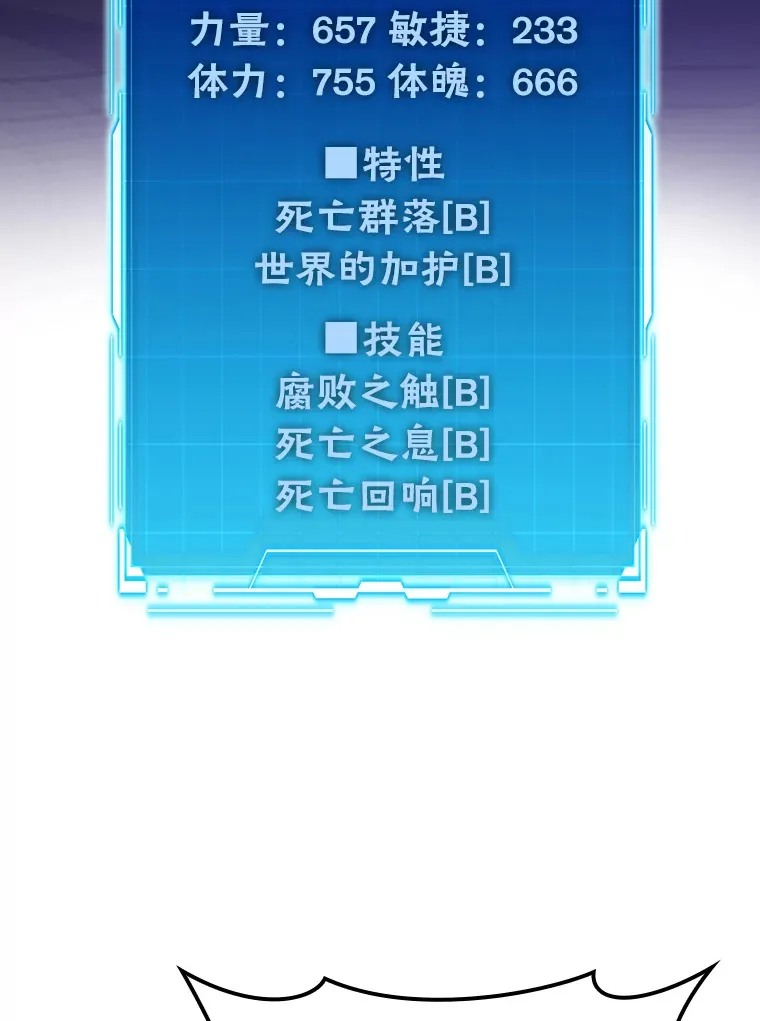 44.亡灵军众为吾起 第127页