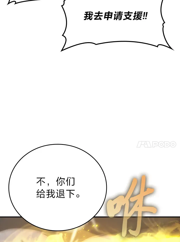44.亡灵军众为吾起 第129页