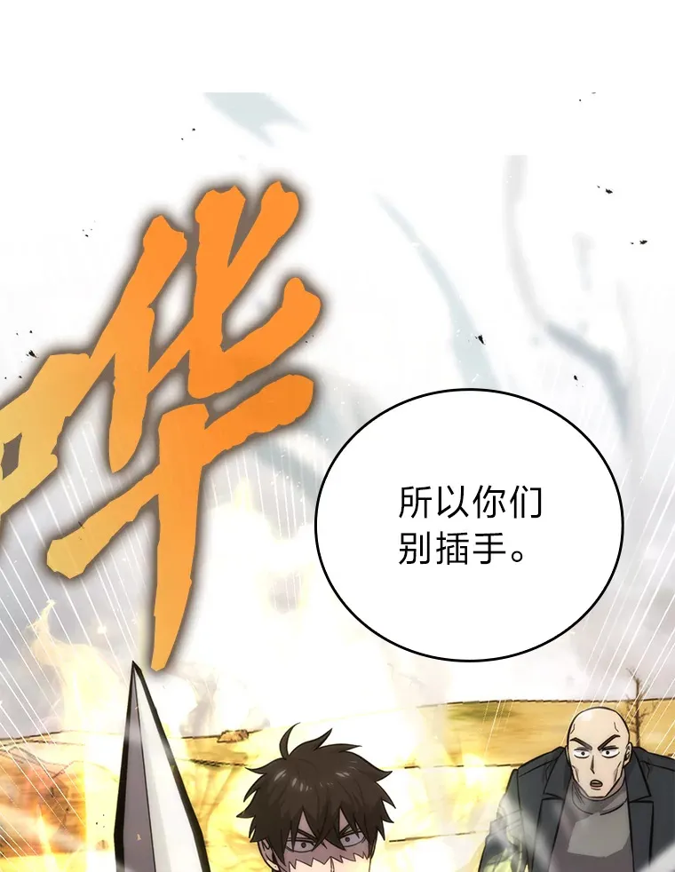 44.亡灵军众为吾起 第131页
