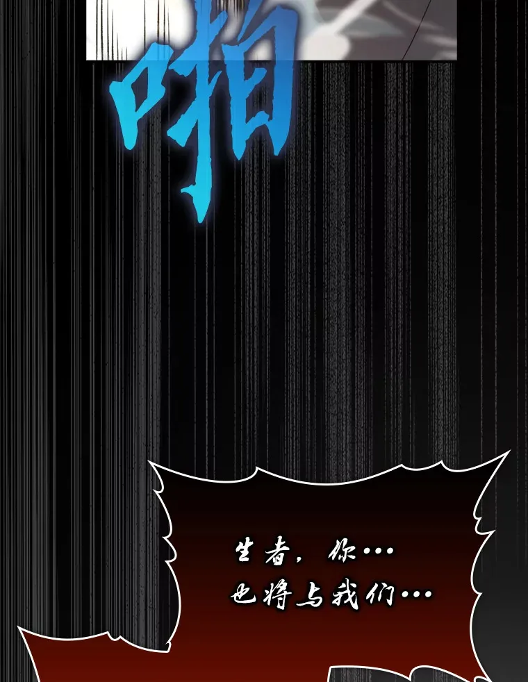 44.亡灵军众为吾起 第135页