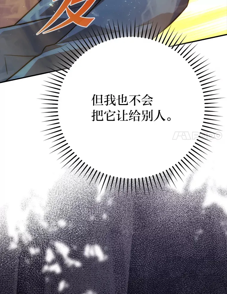 44.亡灵军众为吾起 第139页