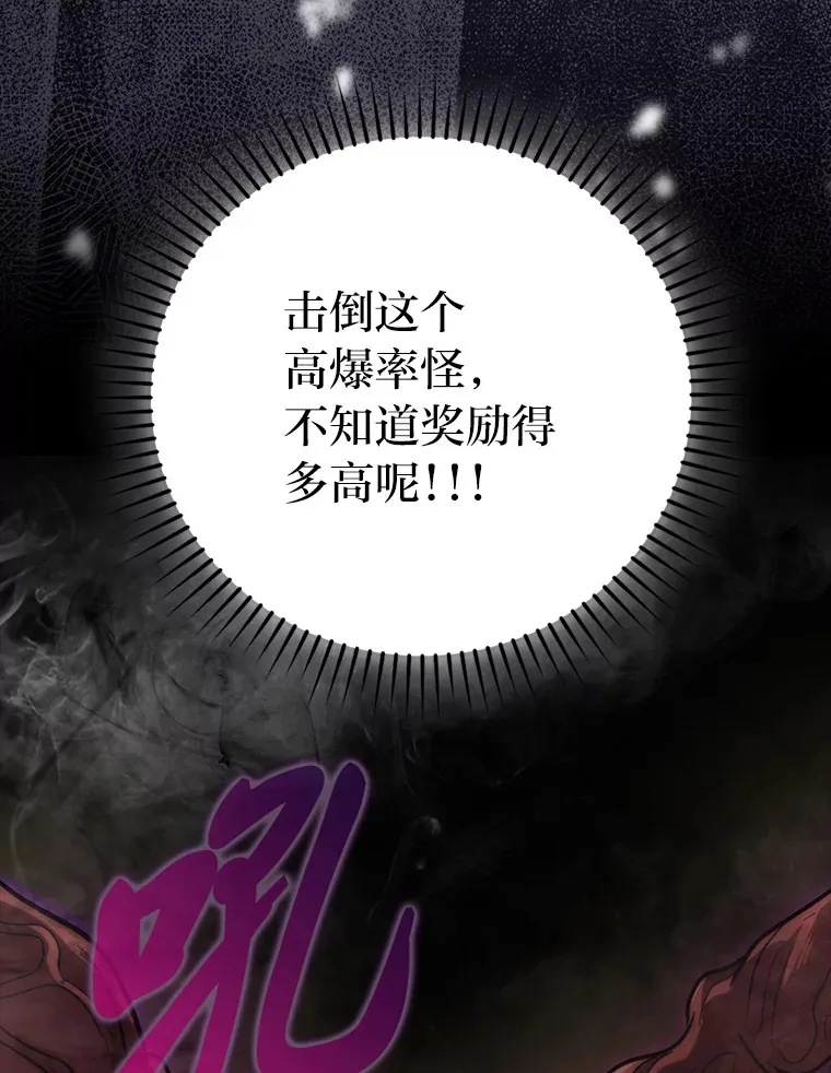 44.亡灵军众为吾起 第140页