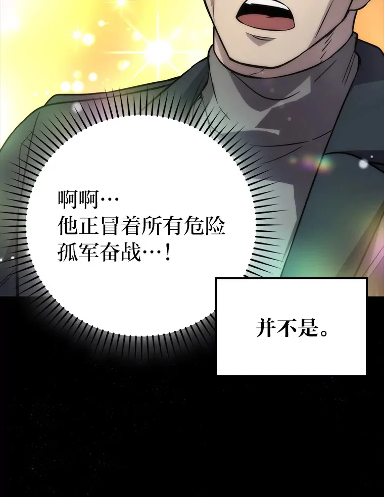 44.亡灵军众为吾起 第143页