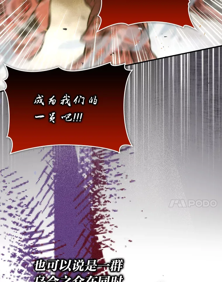 45.憎恶战士来两位 第7页