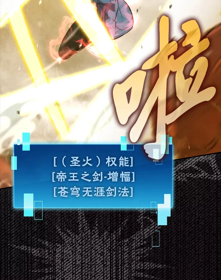 45.憎恶战士来两位 第10页