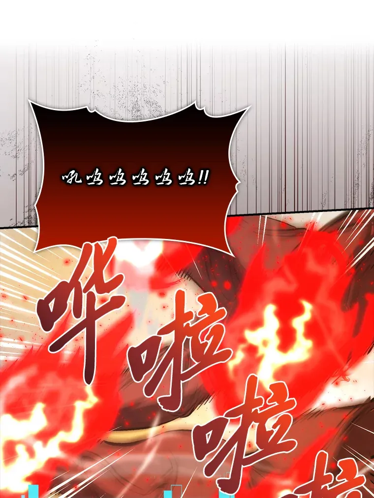 45.憎恶战士来两位 第13页