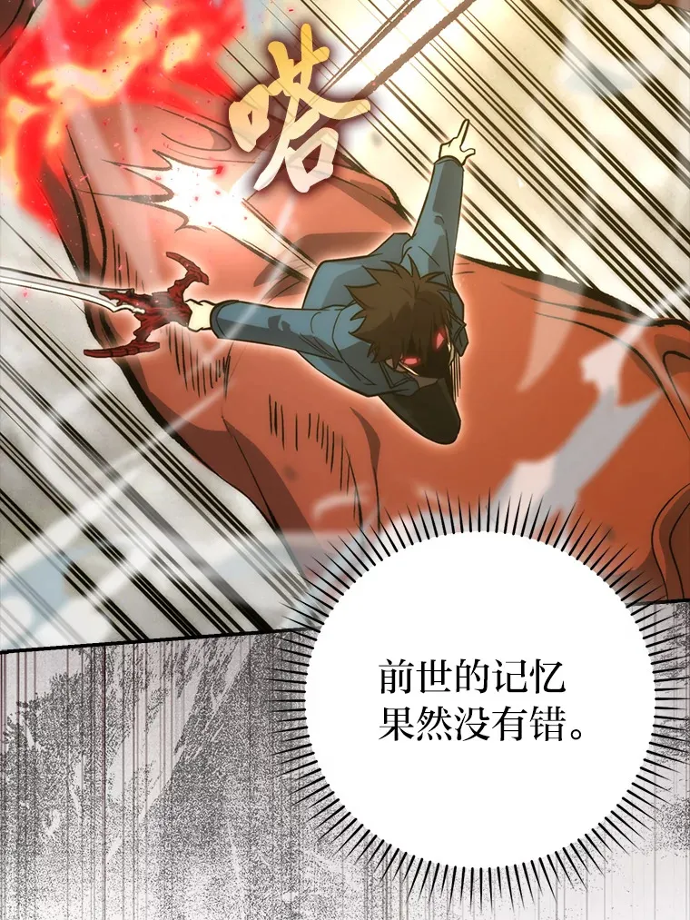 45.憎恶战士来两位 第15页