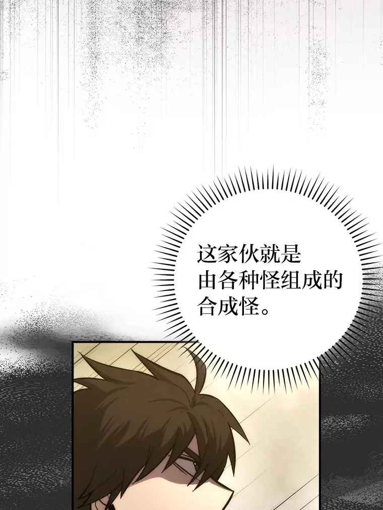 45.憎恶战士来两位 第16页