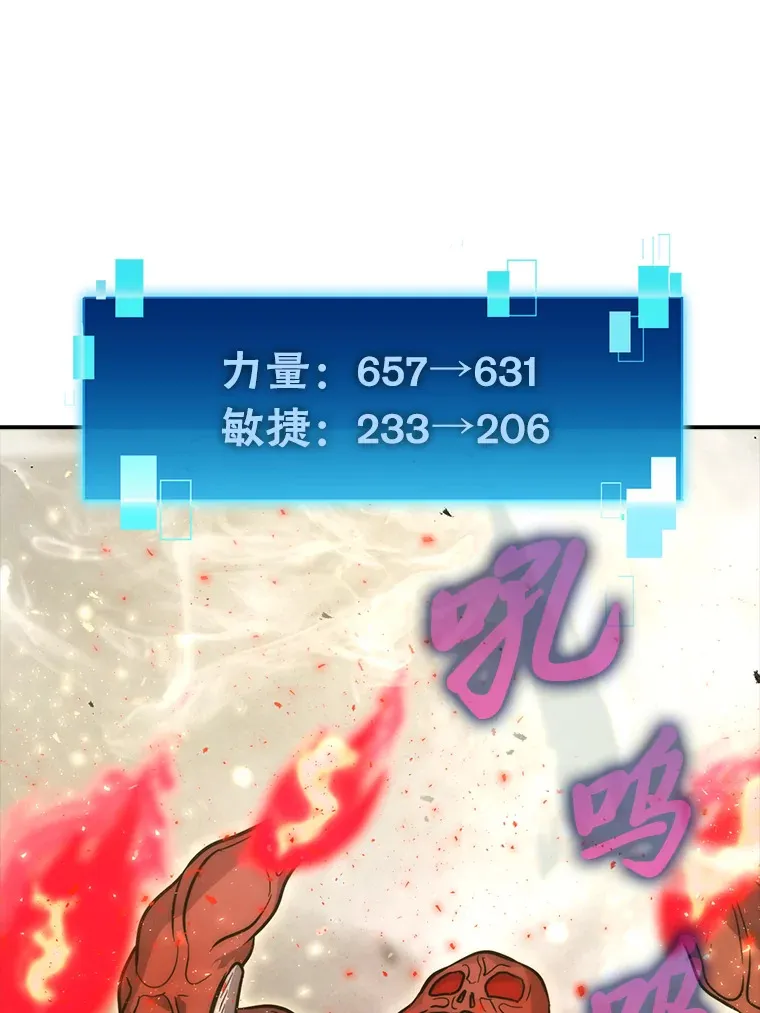 45.憎恶战士来两位 第18页