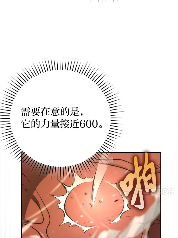 45.憎恶战士来两位 第20页