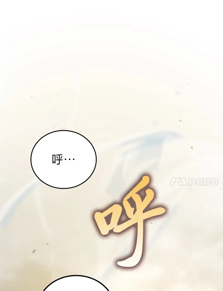 45.憎恶战士来两位 第28页