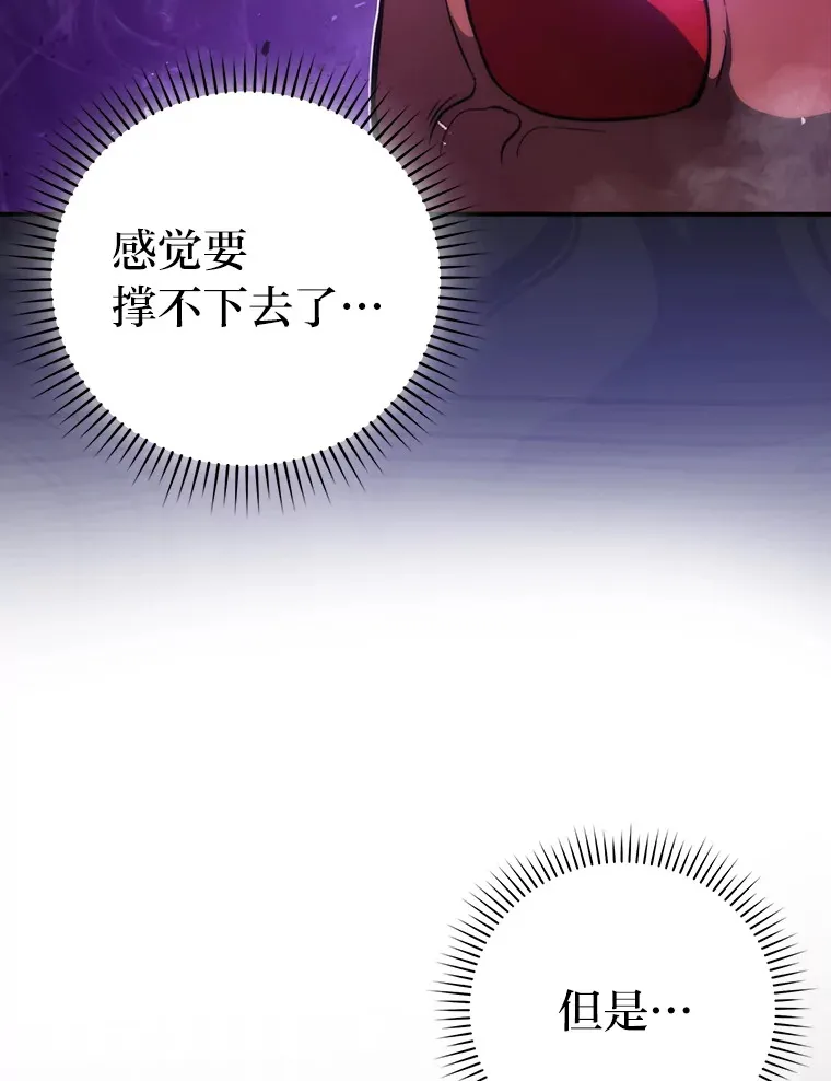 45.憎恶战士来两位 第32页