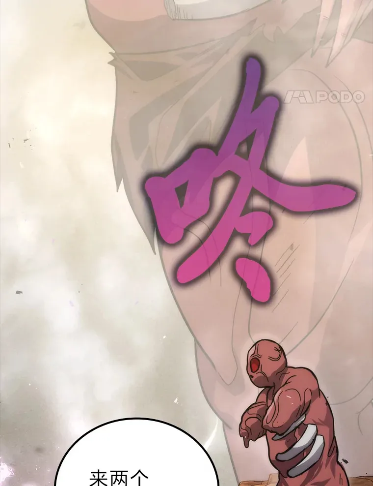 45.憎恶战士来两位 第35页