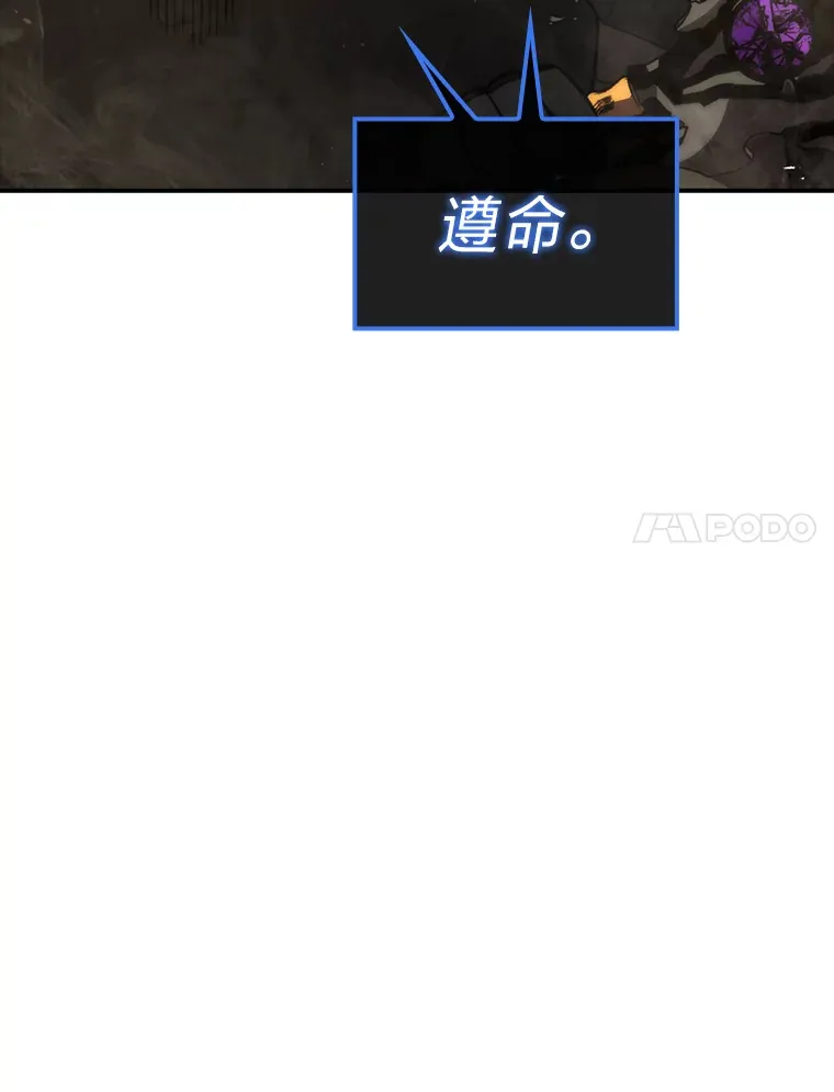 45.憎恶战士来两位 第38页
