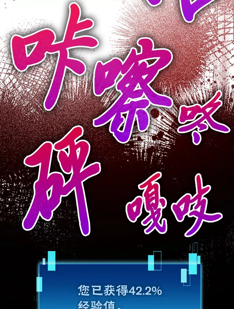 45.憎恶战士来两位 第42页