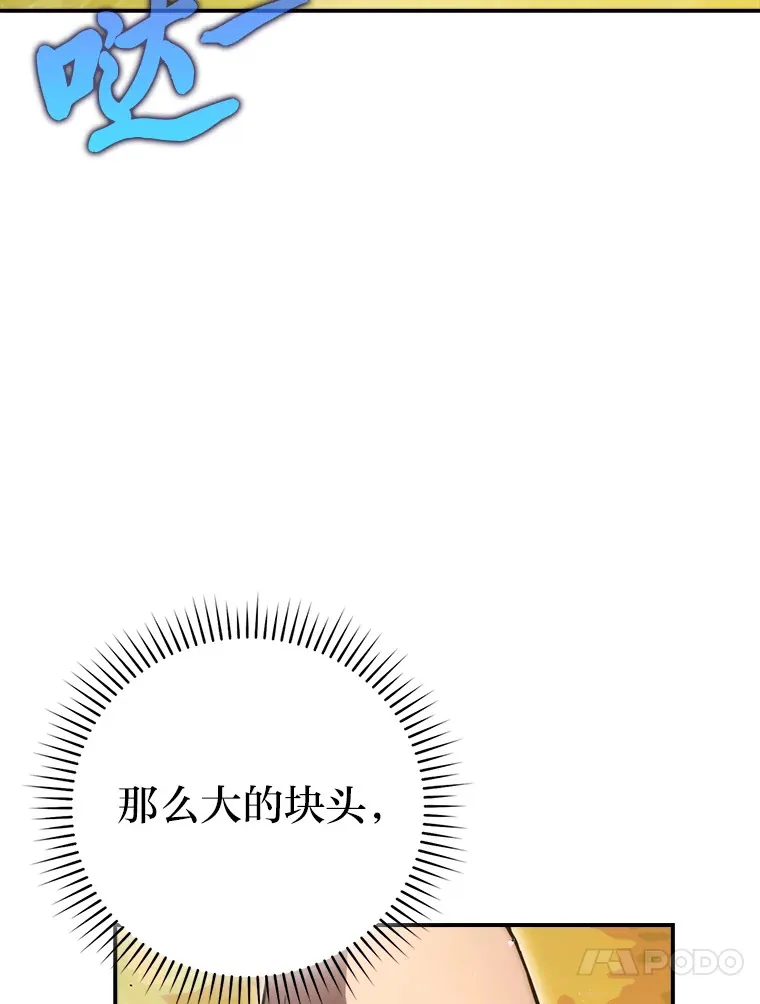 45.憎恶战士来两位 第44页