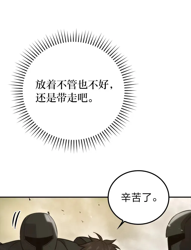 45.憎恶战士来两位 第50页