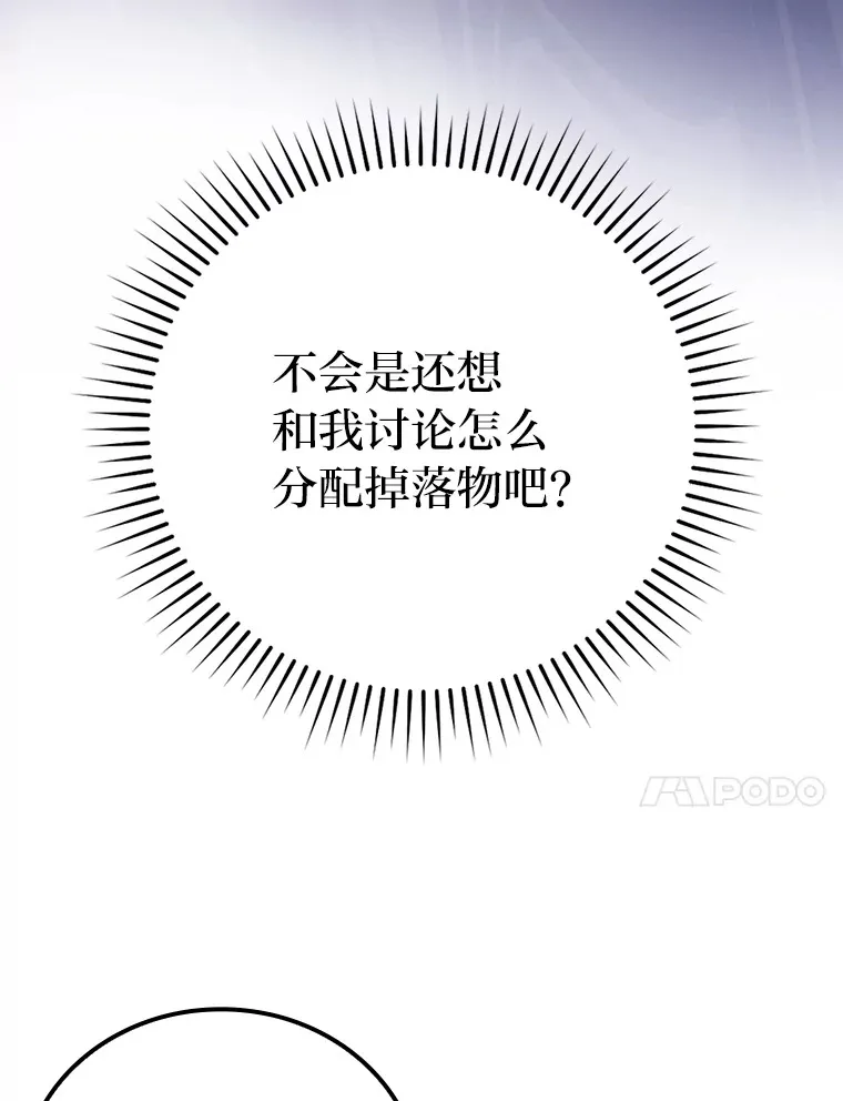 45.憎恶战士来两位 第54页