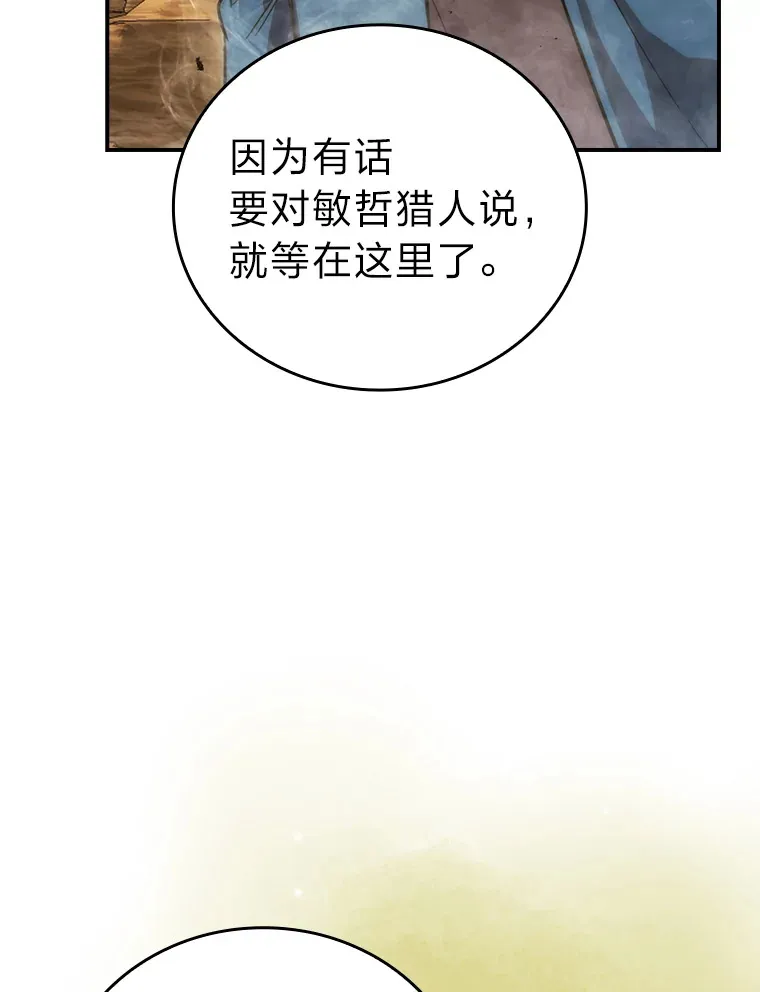 45.憎恶战士来两位 第56页
