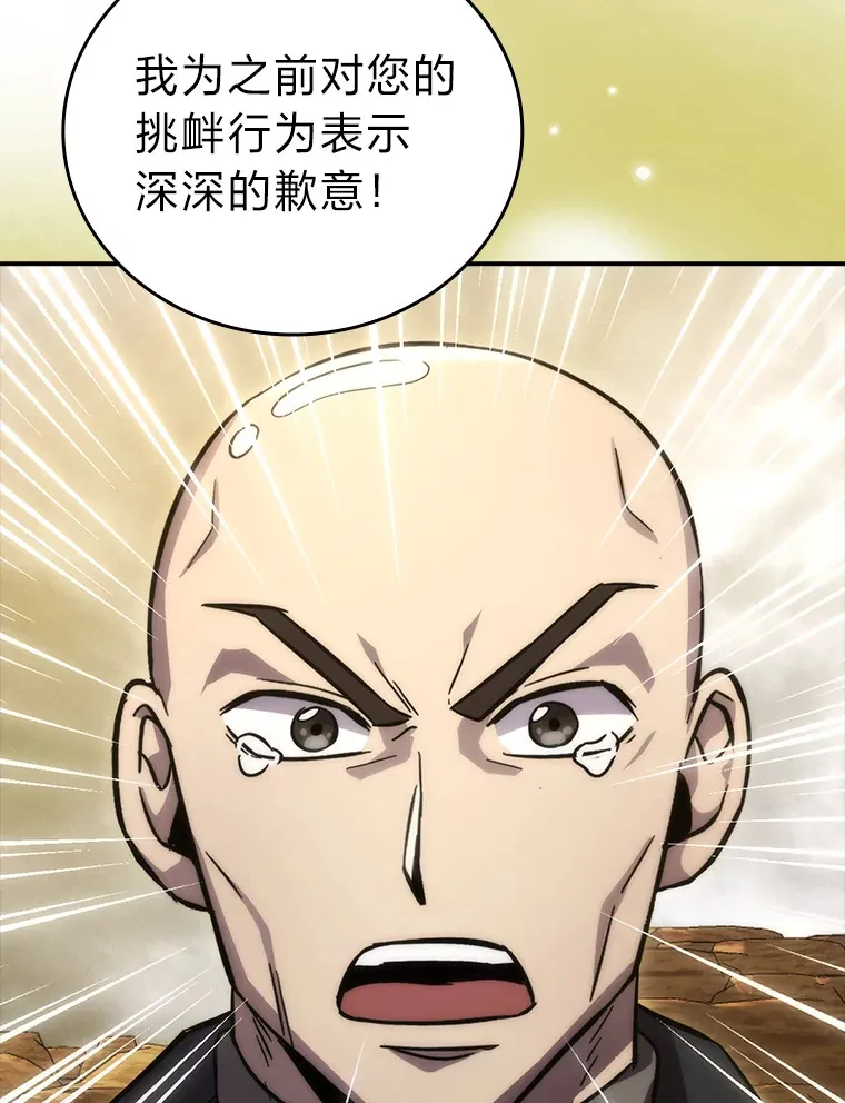 45.憎恶战士来两位 第57页