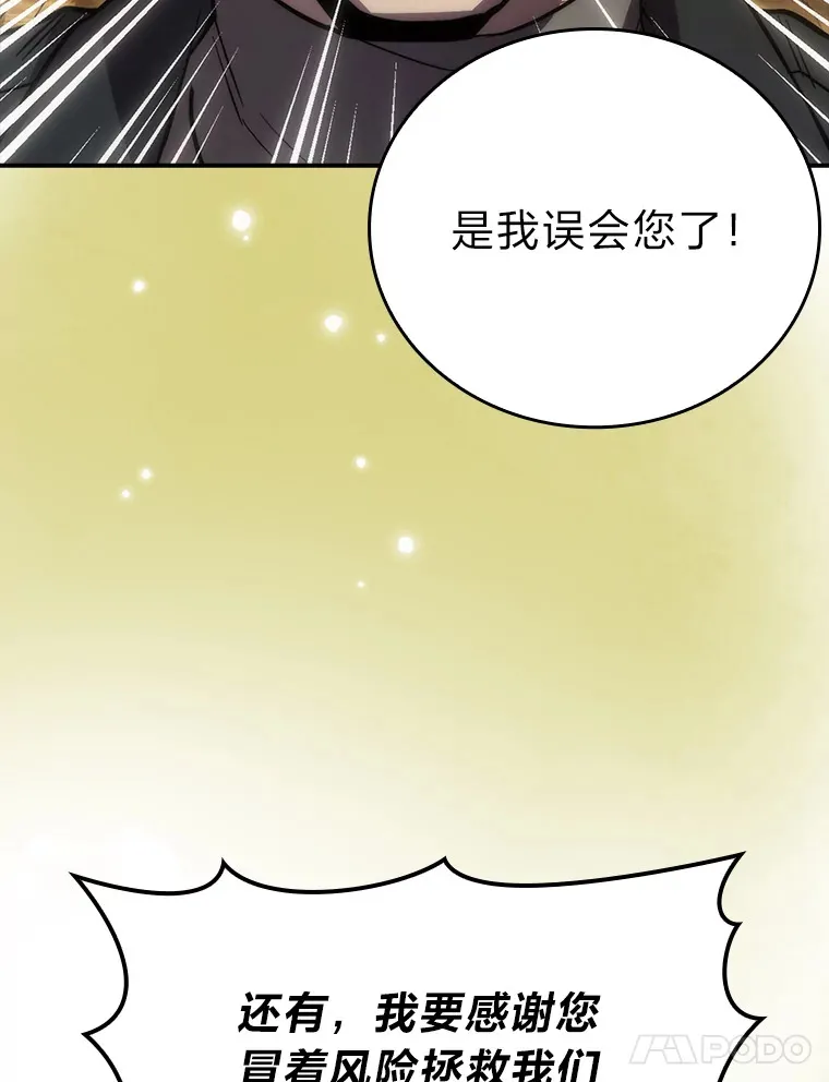 45.憎恶战士来两位 第58页