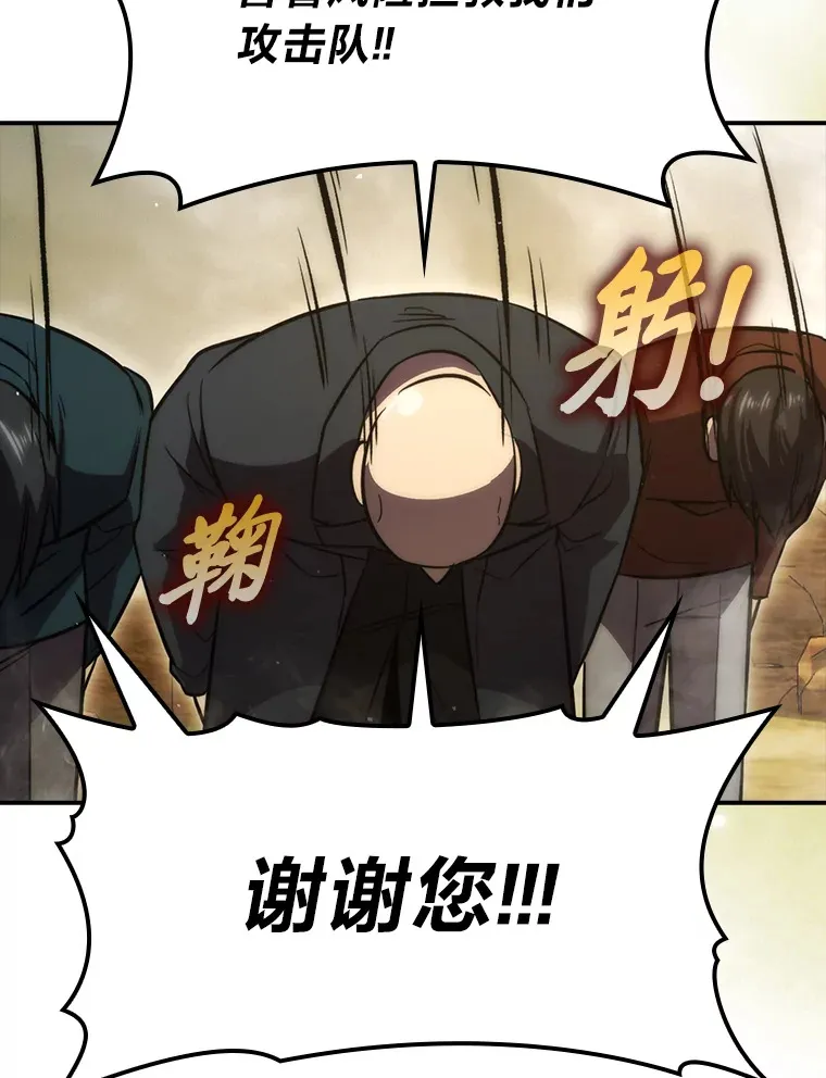 45.憎恶战士来两位 第59页