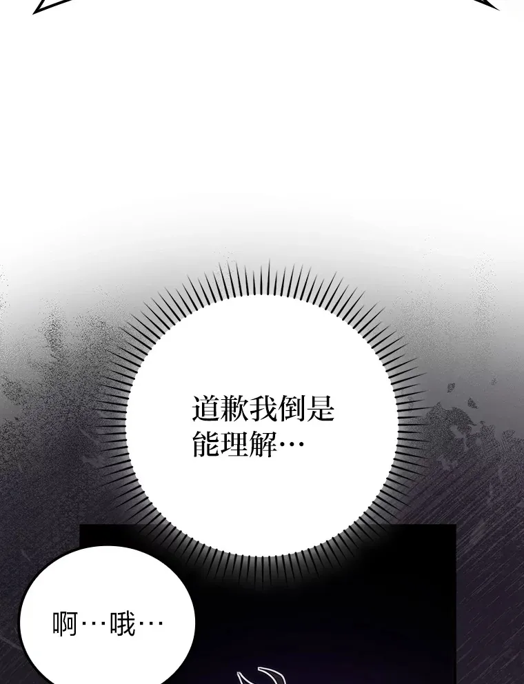 45.憎恶战士来两位 第60页