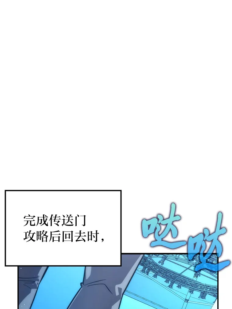 45.憎恶战士来两位 第62页