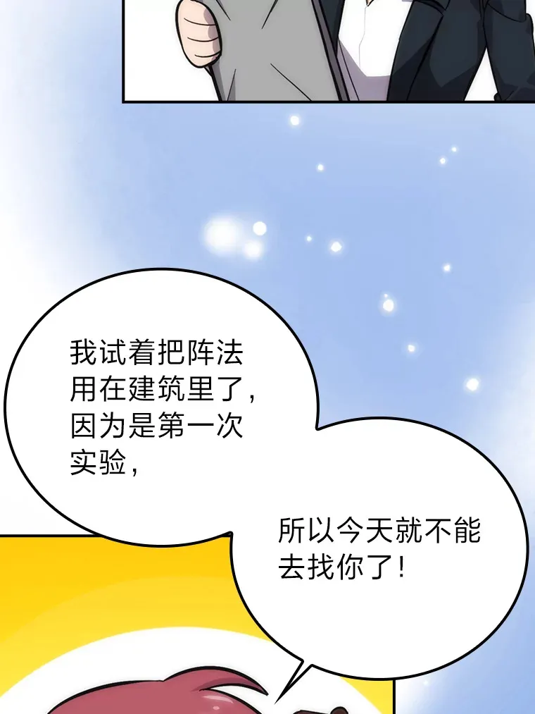 45.憎恶战士来两位 第65页