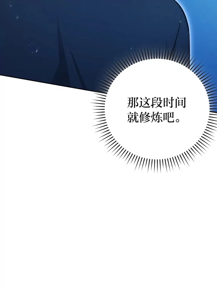 45.憎恶战士来两位 第68页