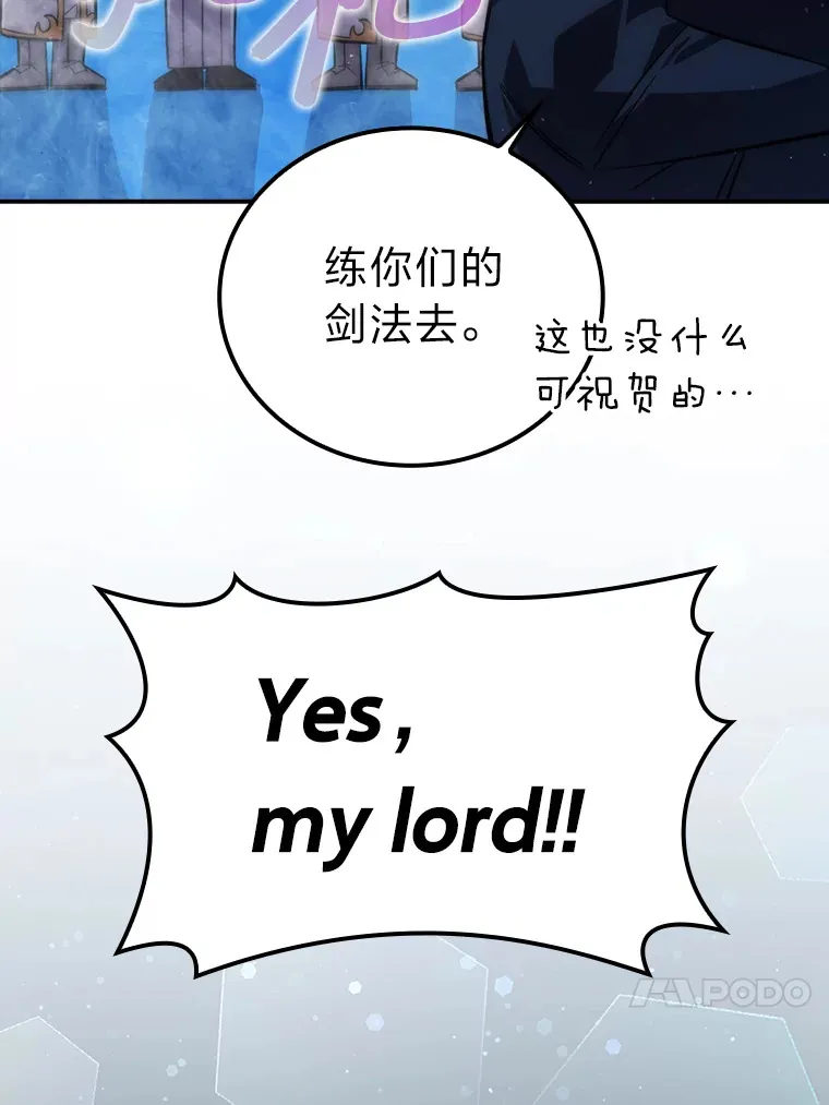 45.憎恶战士来两位 第70页