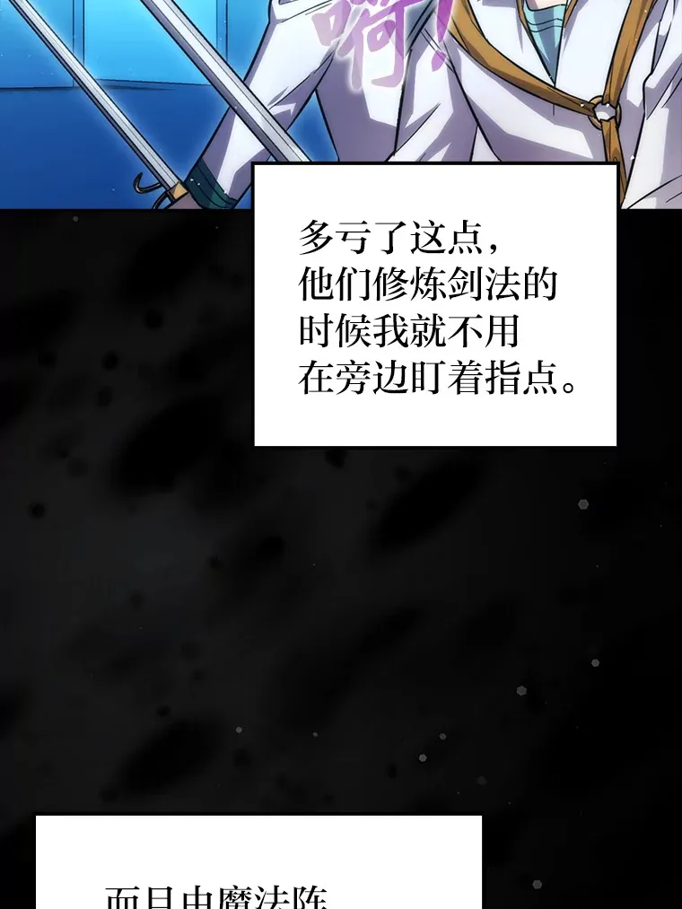 45.憎恶战士来两位 第72页