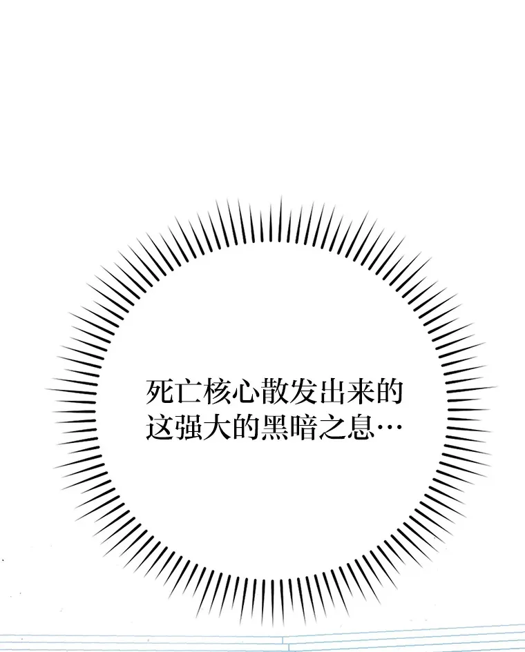 45.憎恶战士来两位 第76页