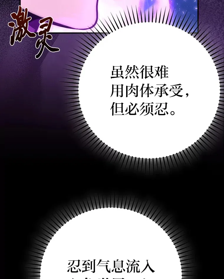 45.憎恶战士来两位 第83页