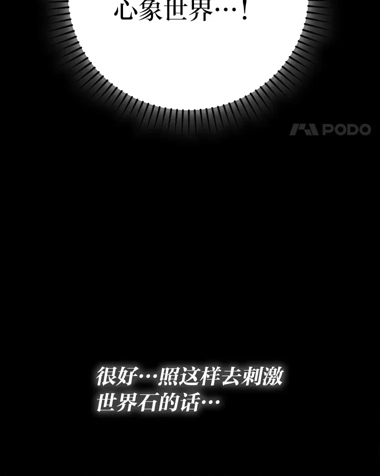 45.憎恶战士来两位 第84页