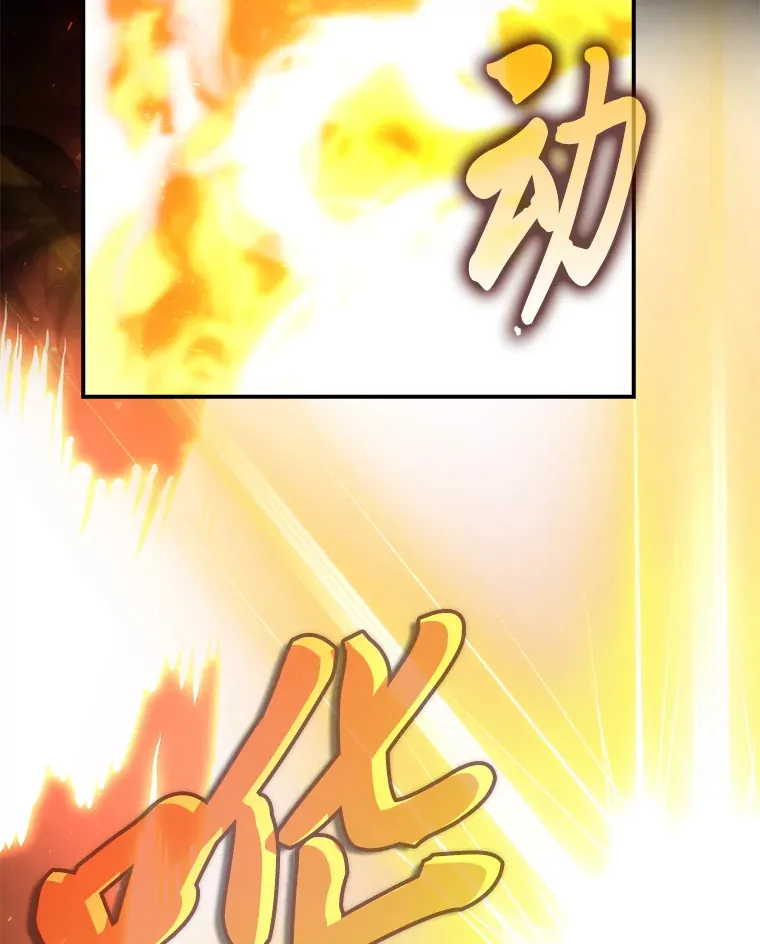 45.憎恶战士来两位 第89页