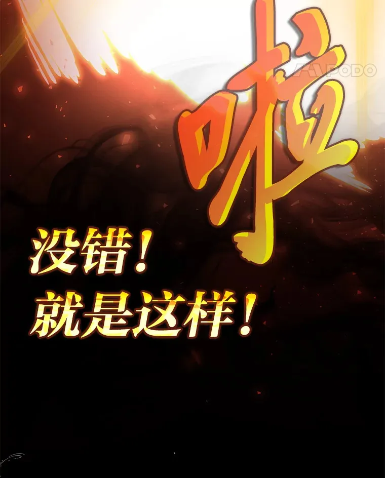45.憎恶战士来两位 第91页