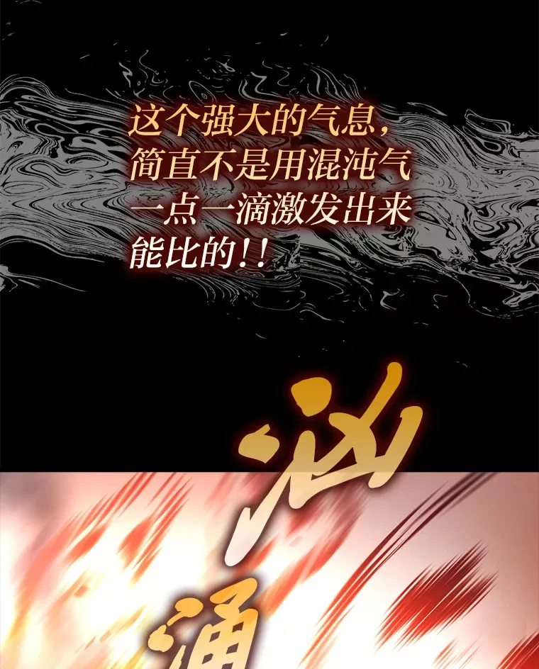45.憎恶战士来两位 第92页