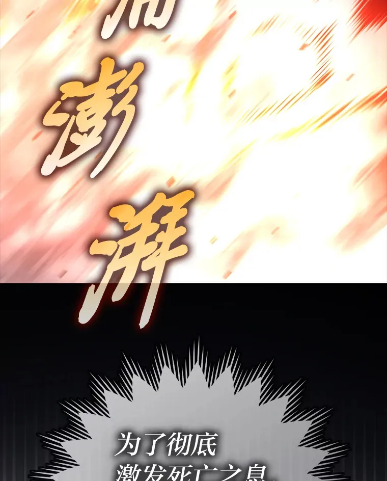 45.憎恶战士来两位 第93页