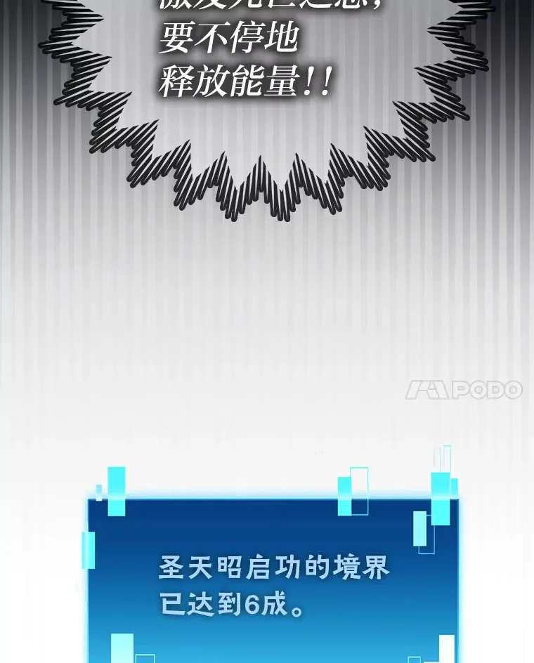 45.憎恶战士来两位 第94页