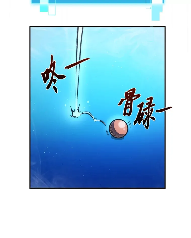 45.憎恶战士来两位 第95页