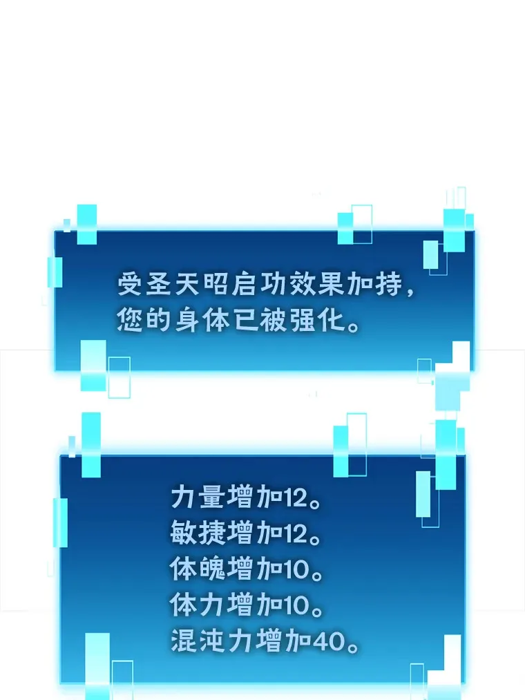 45.憎恶战士来两位 第96页
