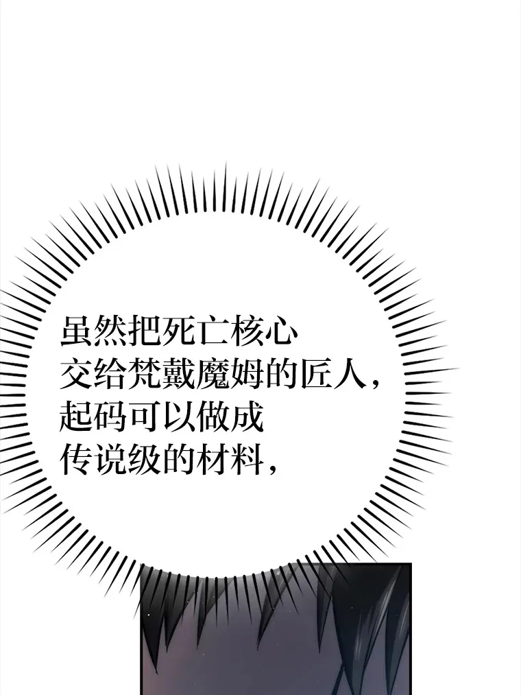 45.憎恶战士来两位 第99页