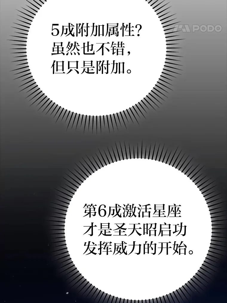 45.憎恶战士来两位 第101页