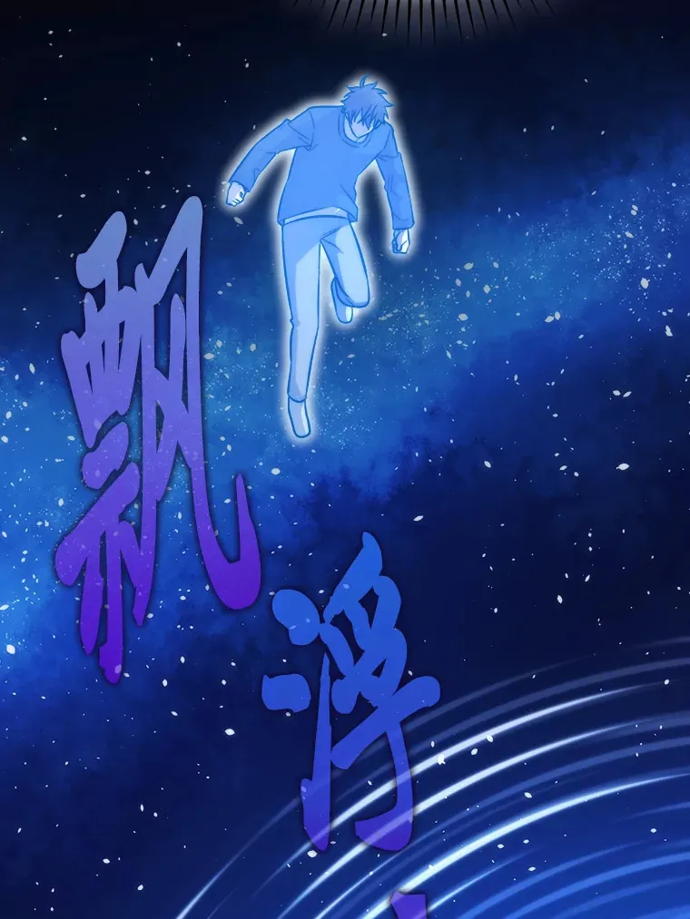 45.憎恶战士来两位 第102页