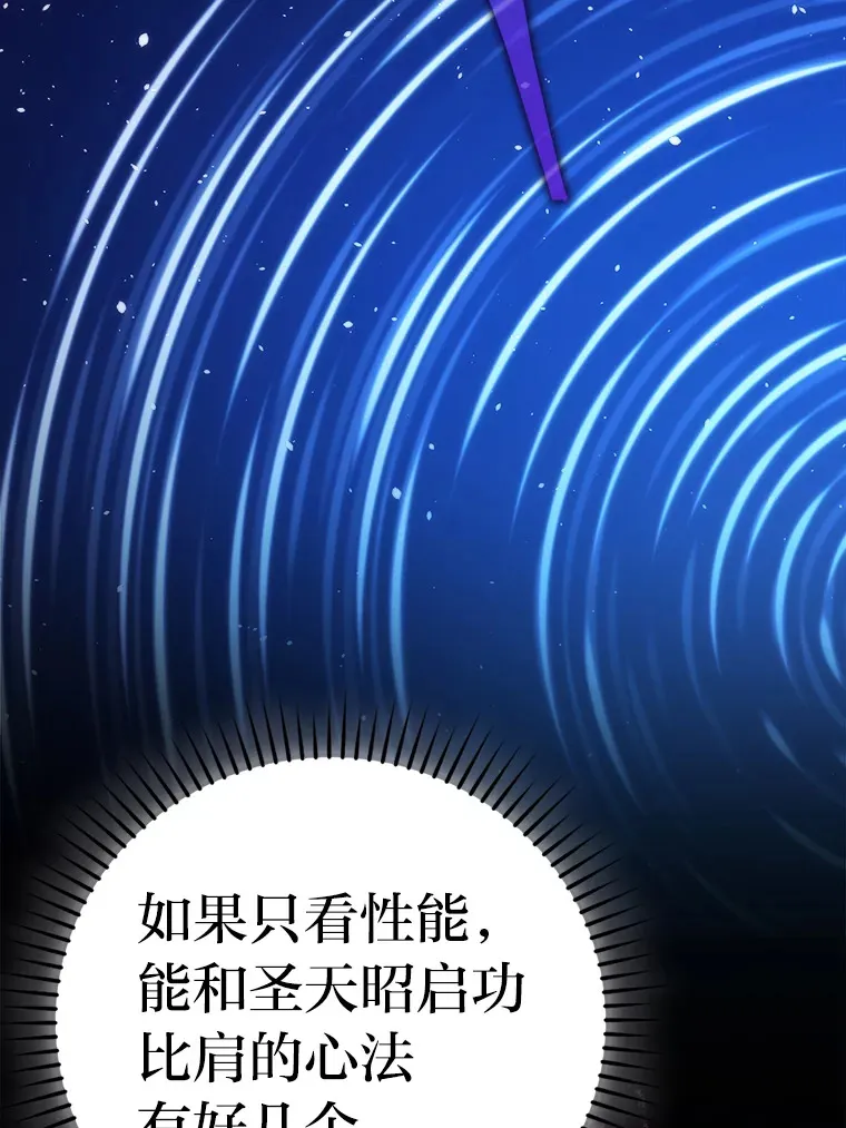 45.憎恶战士来两位 第103页