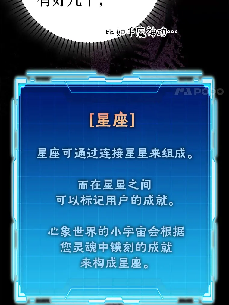 45.憎恶战士来两位 第104页