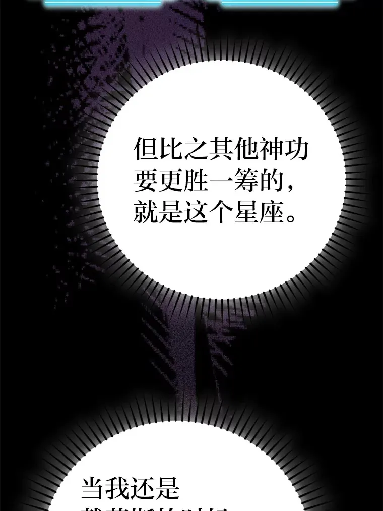 45.憎恶战士来两位 第105页